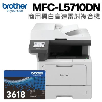 【搭TN3618原廠碳粉乙支】brother MFC-L5710DN 商用黑白高速雷射複合機