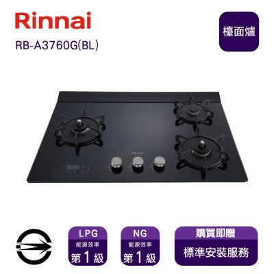 Rinnai 林內 〈全省安裝〉林內RB-A3760G(B)(NG)三口緻溫定時黑玻檯面爐_天然