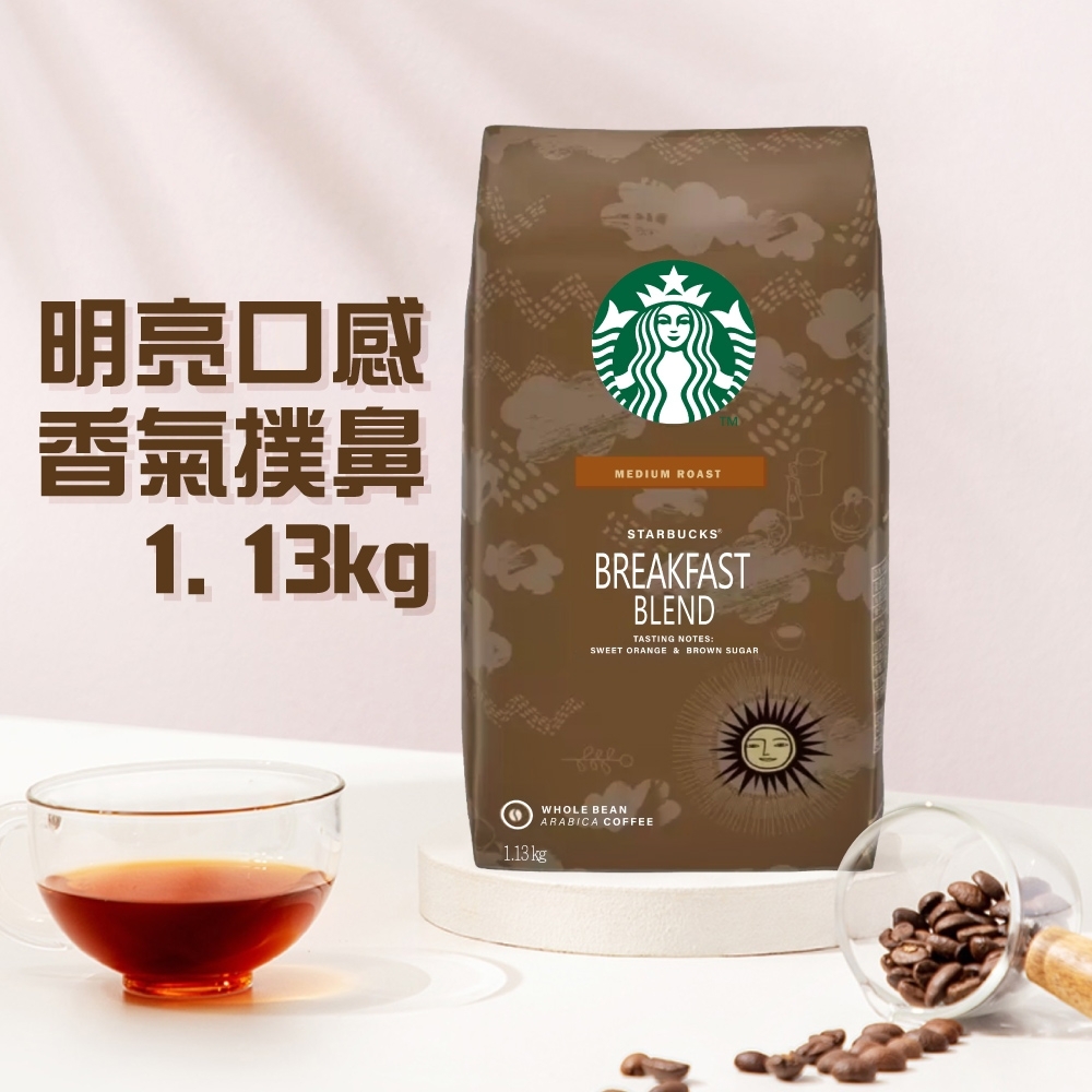 星巴克STARBUCKS】早餐綜合咖啡豆/黃金烘焙綜合咖啡豆(1.13公斤) 任選均一價| 咖啡豆| Yahoo購物中心