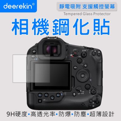 deerekin 超薄防爆高透光鋼化貼 螢幕保護貼 For Canon EOS R1