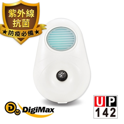 DigiMax驅鼠蟲器 【DigiMax】『滅菌光』雙效型除塵螨機 UP-142 二入組 [紫外線殺菌除螨][超音波]