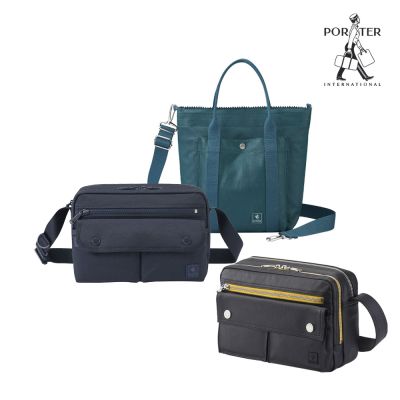 [品牌週限定]PORTER INTERNATIONAL -  經典斜背包/手提包 (多款任選) - 原價$4650