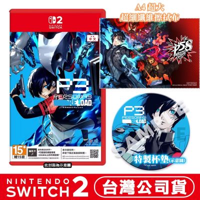 任天堂 NS2 Switch2 女神異聞錄3 Reload 中文版(鑰匙卡) 贈杯墊+A4擦拭布