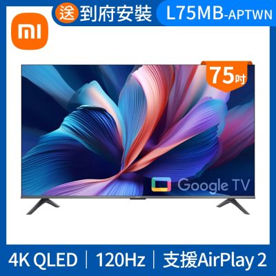 Xiaomi小米 智慧顯示器 A Pro 2026 75型 QLED L75MA-SPLEA