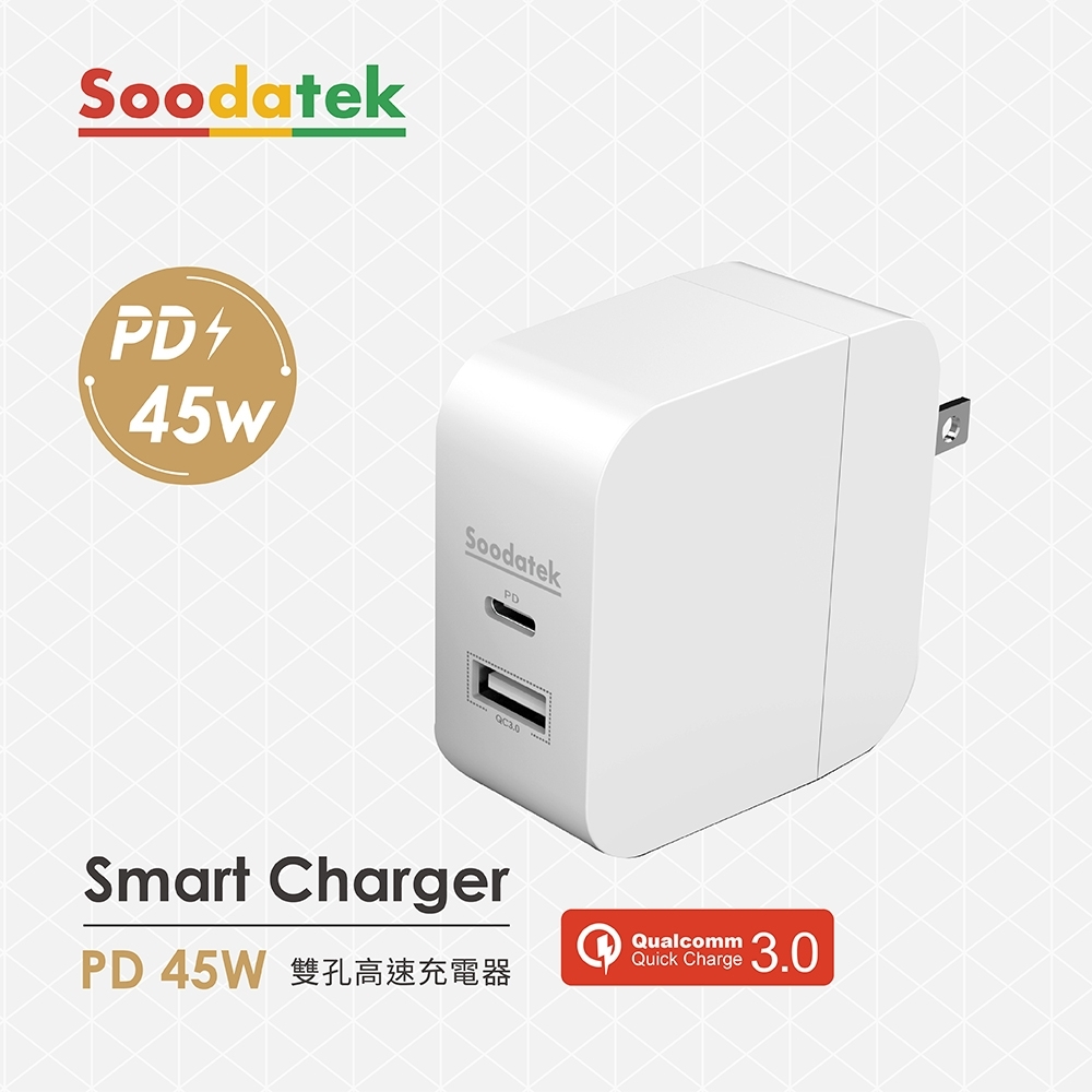 【Soodatek】PD 45W 雙孔高速旅行充電器