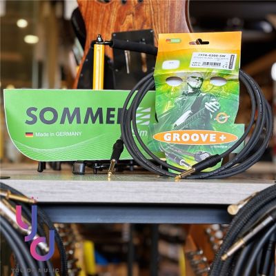 Sommer Tricone MKII 系列 3公尺/6公尺 超柔軟 樂器 導線 TR9X 德國製造 五年保固