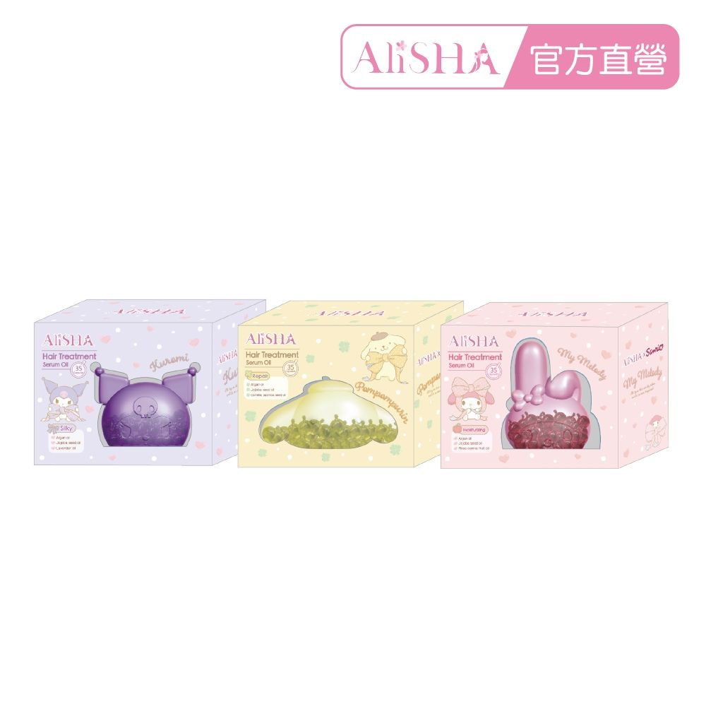 【AliSHA 妍樂羋】sanrio三麗鷗限定版 護髮精華油膠囊35粒/免沖洗