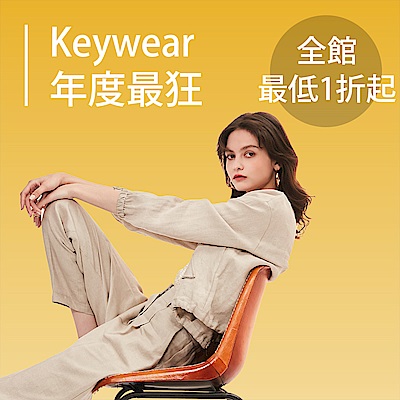 KeyWear奇威 奇威年度最狂1折up