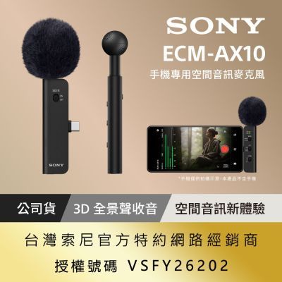 【Sony索尼】手機麥克風 UGC Mic ECM-AX10 (公司貨 保固12個月)