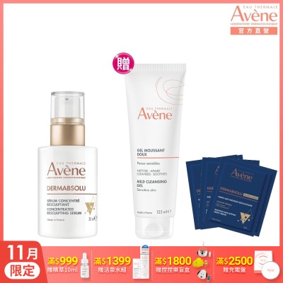 【Avene雅漾官方直營】極致彈潤精萃Pro30ml 白金瓶