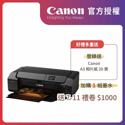 官方授權｜Canon PIXMA PRO-200S A3+噴墨相片印表機 公司貨