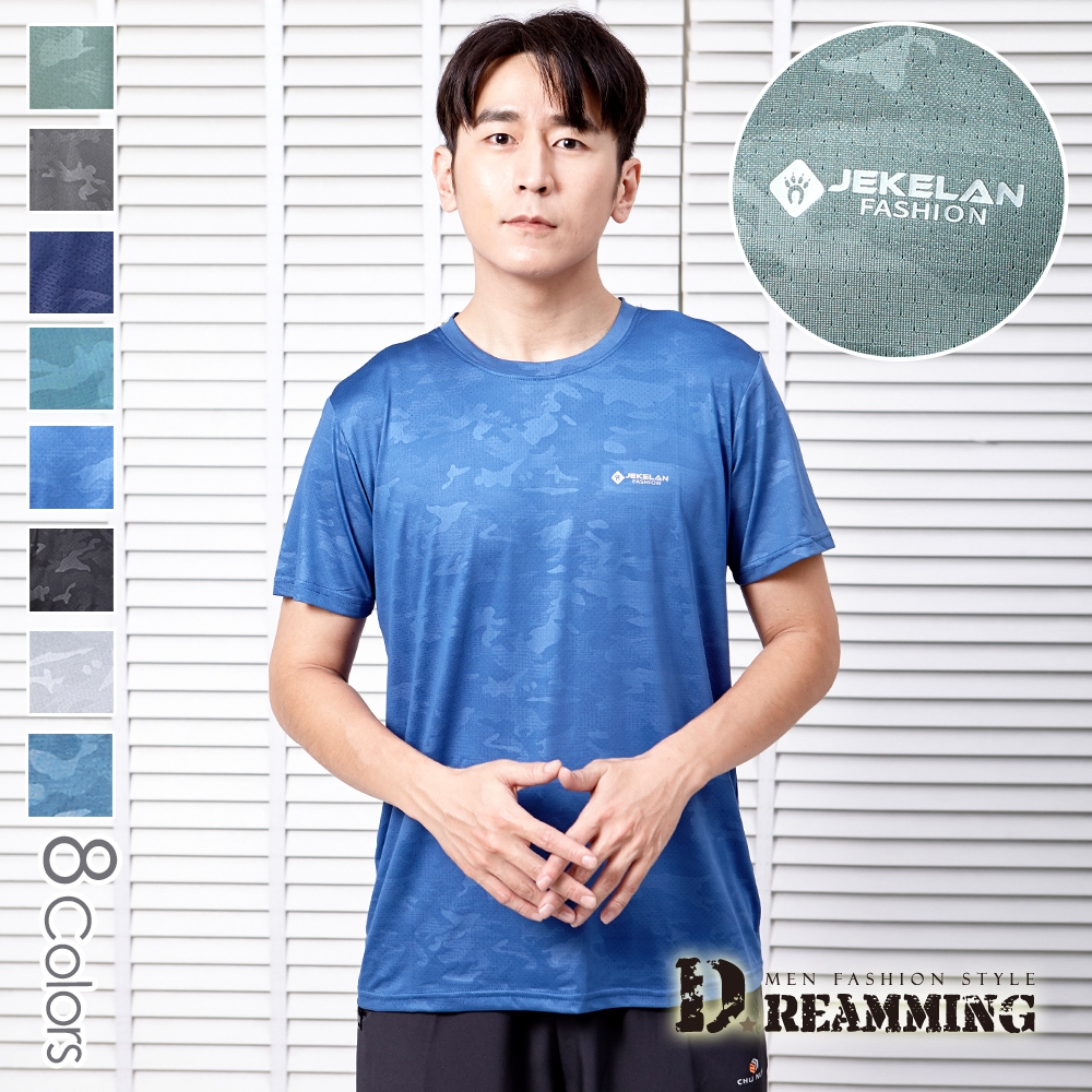 Dreamming 迷彩印花 冰絲瞬涼吸濕速乾彈力圓領短T 涼感衣-共二款 (字母款 彩藍)