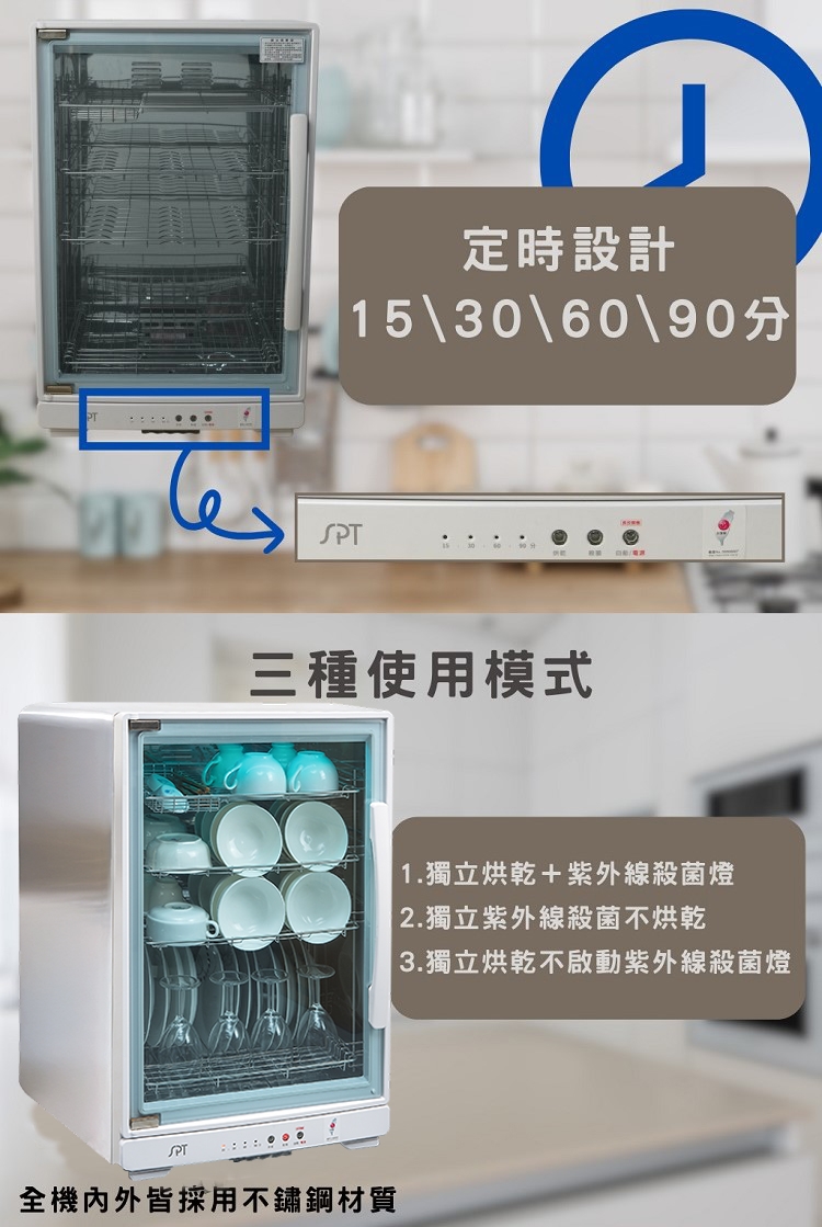 尚朋堂 SD-2485 - 詳情2