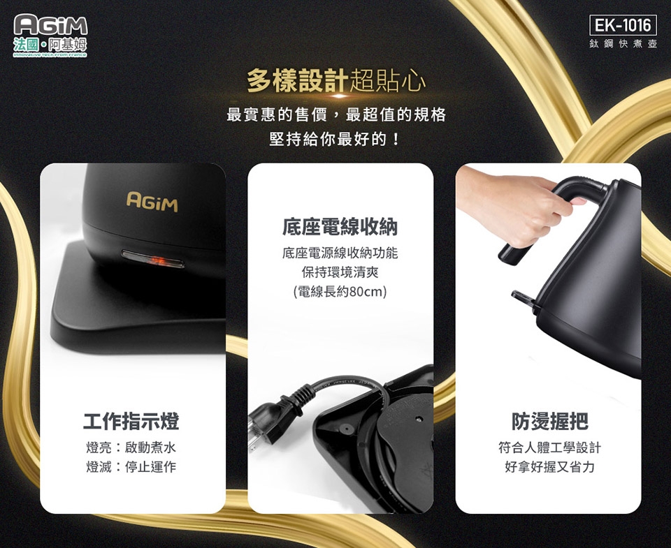 AGiM阿基姆 EK-1016 - 詳情7