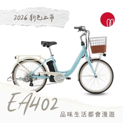 GIANT EA402 都會親子電動自行車