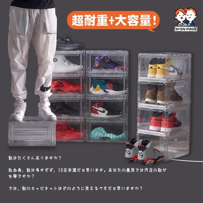 ANDYMAY2 超耐重大容量UV正開鞋盒(高款)-全透明(6入組) | 鞋盒 | Yahoo購物中心