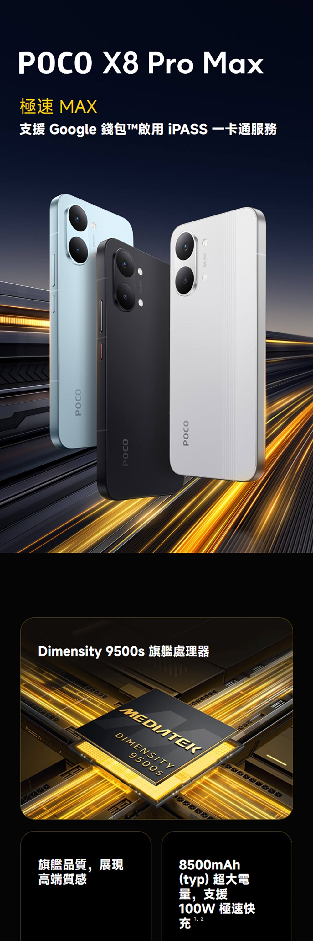 POCO X8 Pro Max 12GB + 512GB 手機官方旗艦館| POCO | Yahoo購物中心