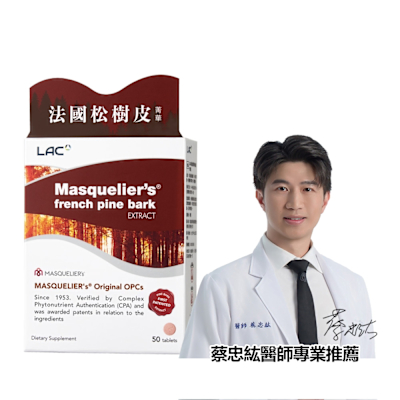 【LAC利維喜】松樹皮菁華錠50錠(保護力/OPC/OPC發現者專利/快速到貨)