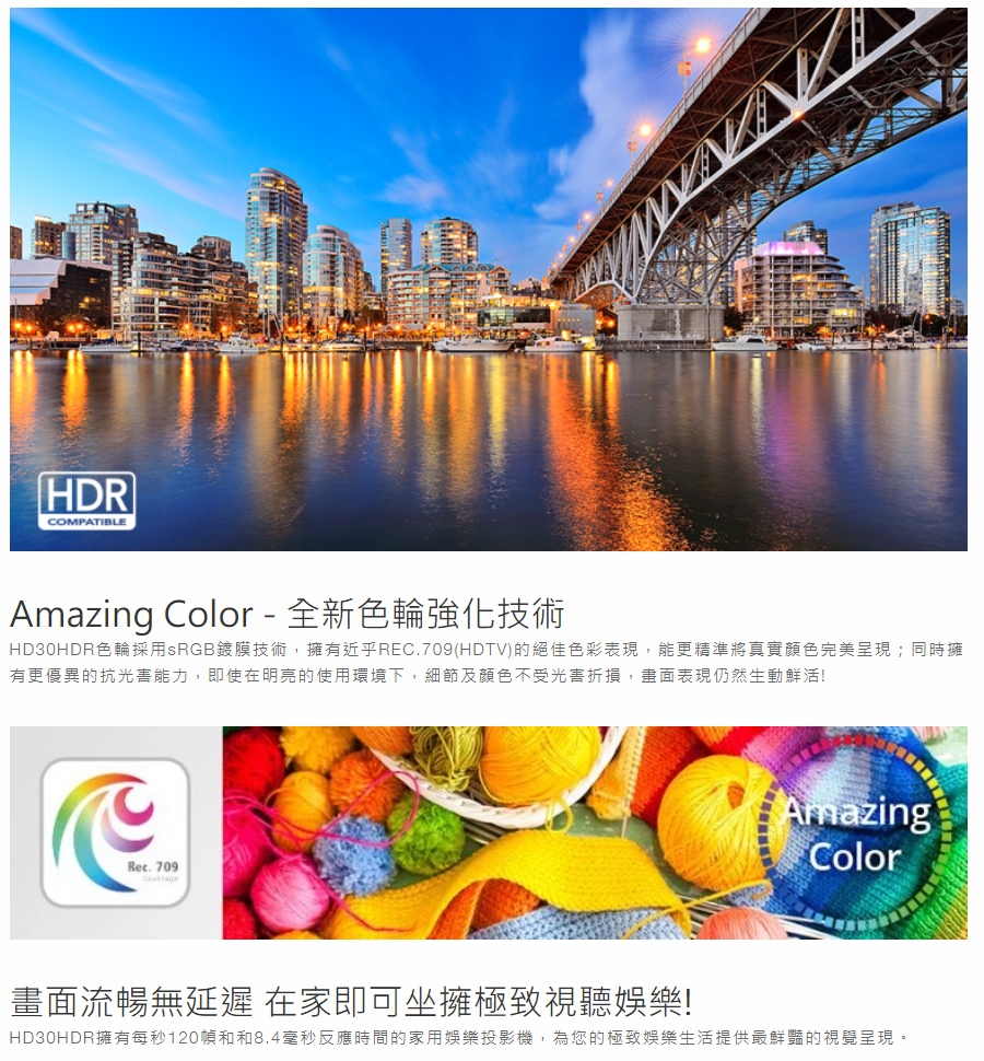 Optoma奧圖碼 HD30HDR - 詳情5