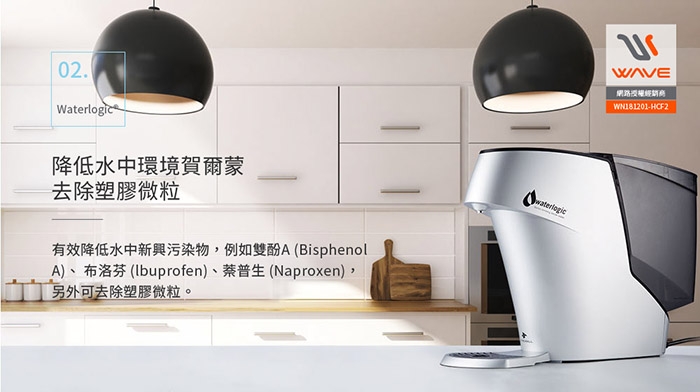 Waterlogic Hybrid - 詳情1