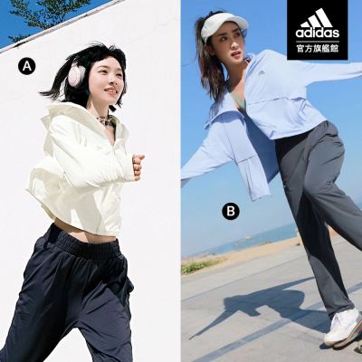 【adidas 愛迪達】 防曬外套 女款 (多款任選)