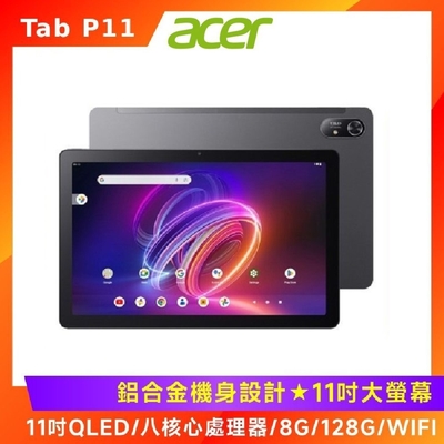 Acer 宏碁 Iconia Tab P11 11吋 2K 平板電腦 (MT8781/8G/128G/WI-FI)