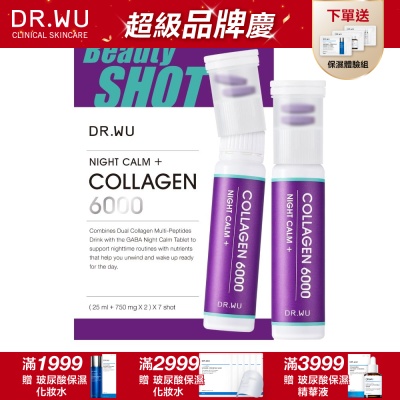 DR.WU 晚安雙膠原蛋白胜肽SHOT 7入