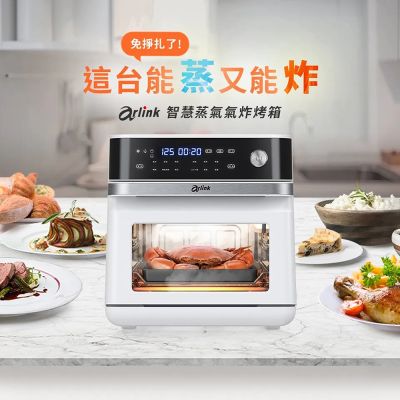 飛樂 【Arlink】獨特蒸氣烤 13公升 蒸氣氣炸烤箱 SB10