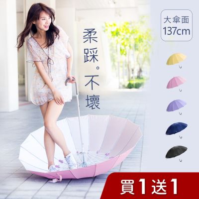 買一送一★好傘王