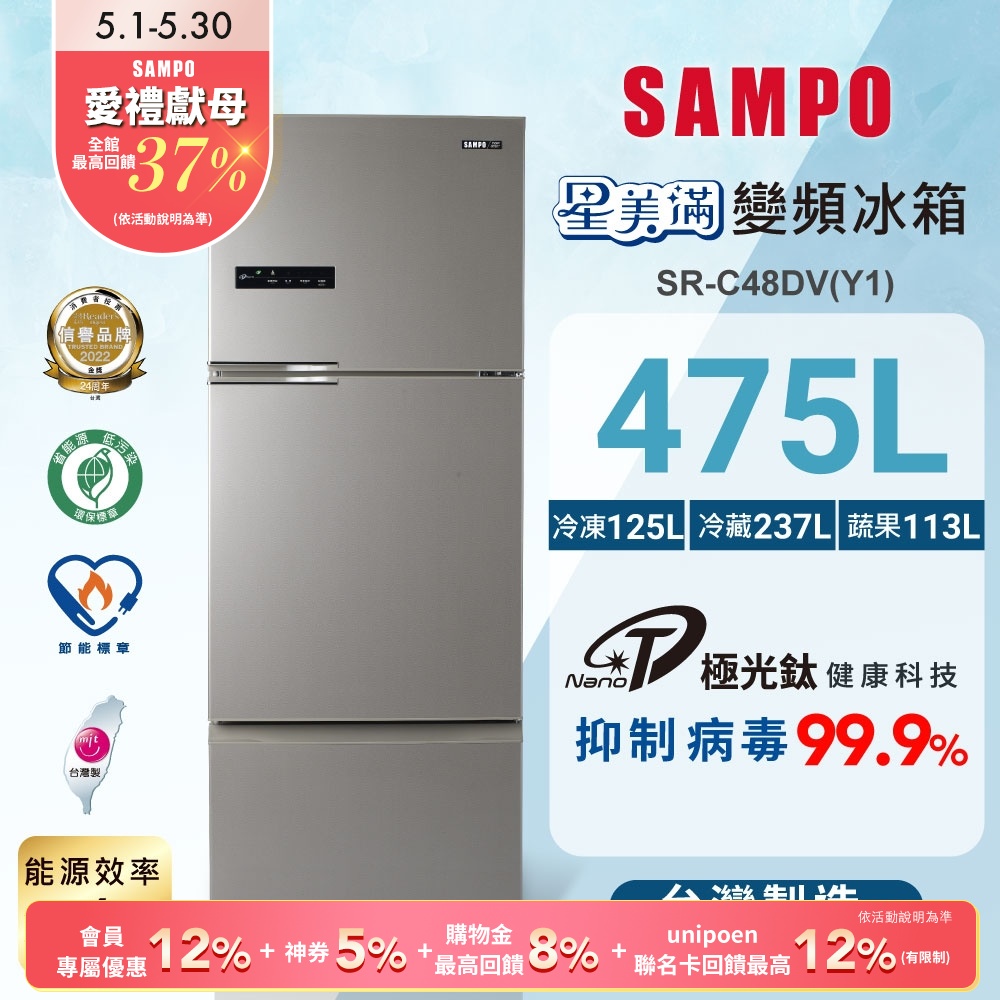 Sampo 聲寶 SR-B34D