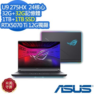 ASUS華碩 ASUS 華碩 G615LR 16吋電競筆電(Ultra 9 275HX/RTX5070Ti/32G+32G/1TB+1TB SSD/ROG Strix G16/光電綠/特仕版)