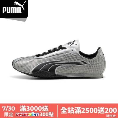 【PUMA官方旗艦】H-Street Chrome 休閒運動鞋 男女共同 40612605