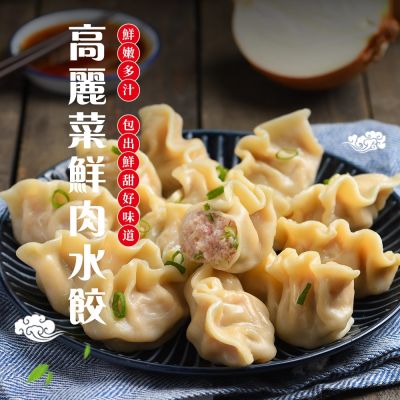 (箱購) 段純貞｜霸王手工水餃 高麗菜豬肉 約30粒/包 (12包/箱)