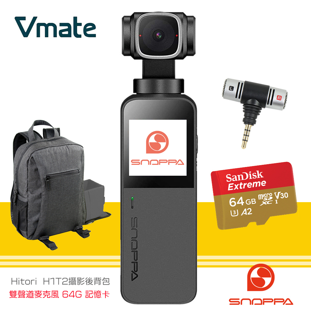 SNOPPA Vmate 微型口袋三軸相機（公司貨）套組3「送休閒相機包+64G記憶