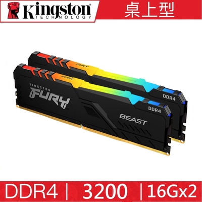 金士頓Kingston RGB DDR4 3200 32G 16GX2 BEAST 獸獵者桌上型超頻記憶