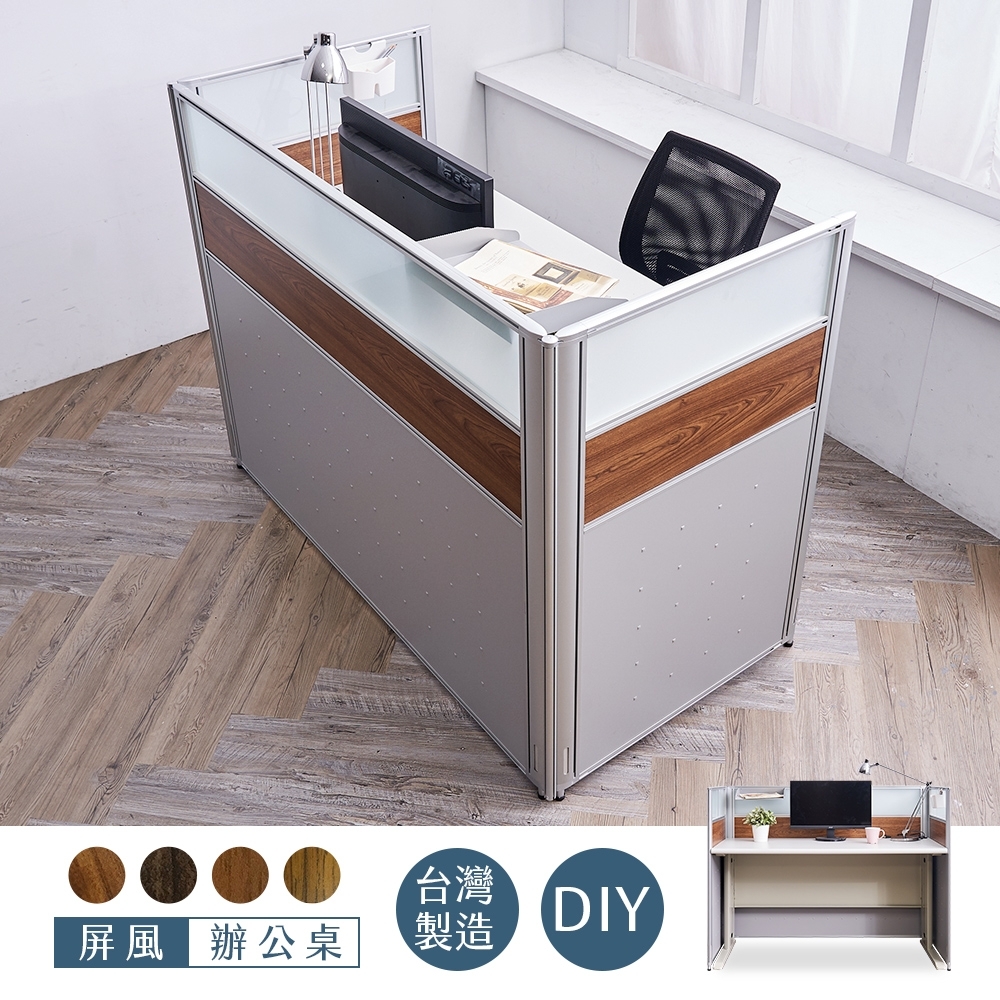 屏風 StyleWork 羽田三層160x70辦公桌+屏風組寬160x深70x高111cm | 桌
