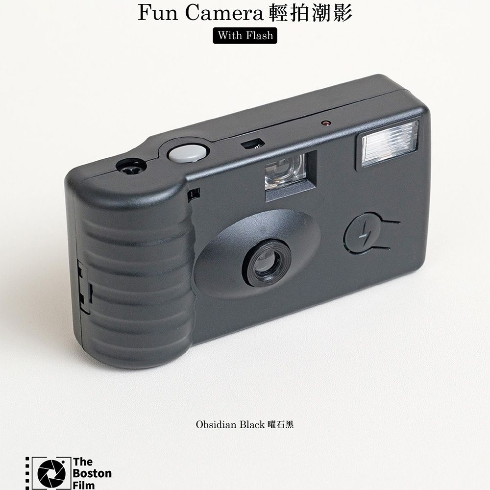 【The Boston Film 波士頓相機】Fun Camera 輕拍潮影 一次性帶閃光底片相機即可拍