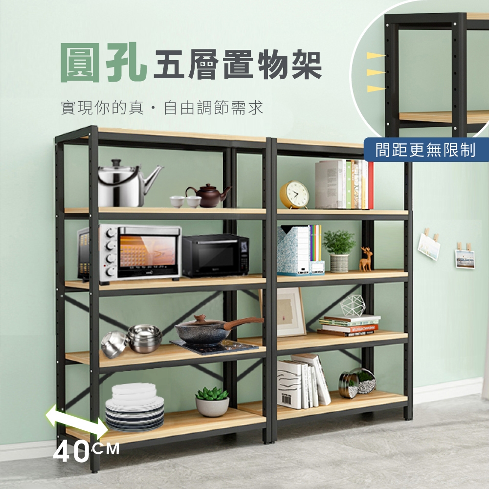 置物架 慢慢家居】層高任意調-4尺超耐重五層落地型置物架電器架