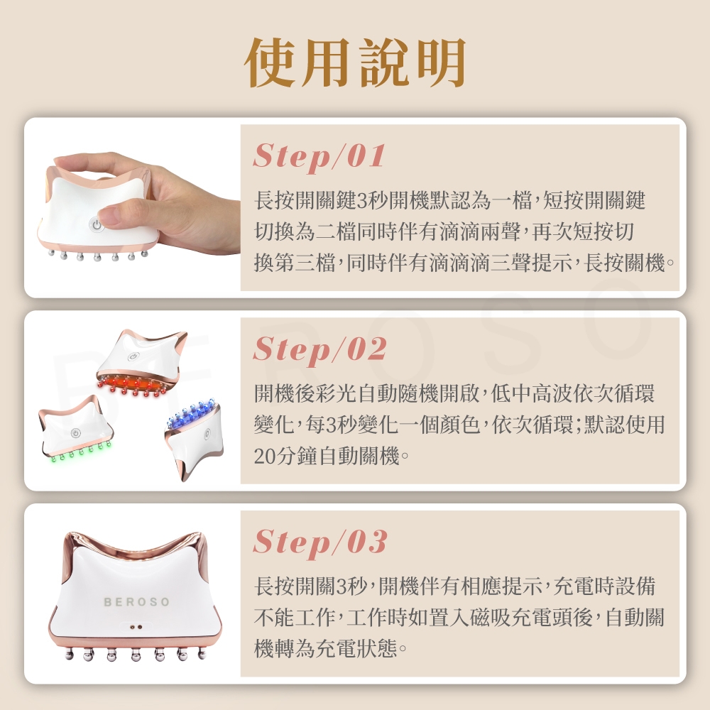 Beroso倍麗森 AB0053 - 詳情7