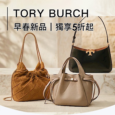 TORY靜奢風崛起 早春新品，獨享5折起