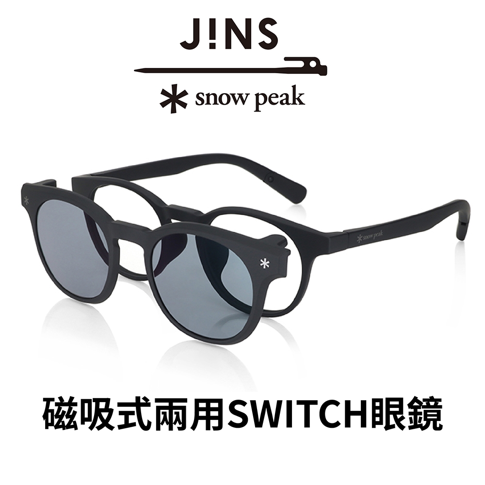 JINS x Snow Peak 聯名第3彈磁吸式兩用SWITCH眼鏡(URF-23S-016)-駕駛