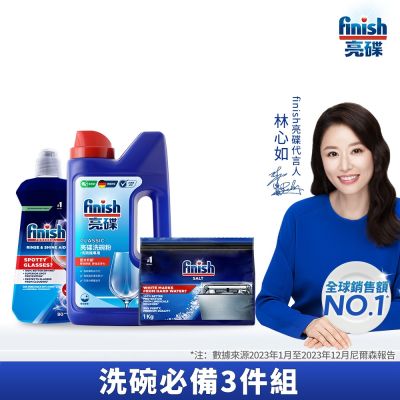 finish亮碟-洗碗機專用洗碗粉1kg+光潔潤乾劑400ml+軟化鹽1kg(3入組)