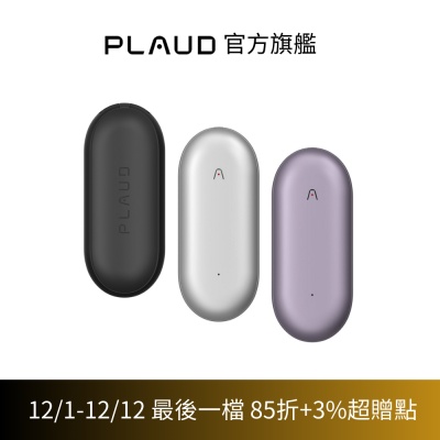 PLAUD NotePin AI 智慧錄音膠囊(錄音筆/逐字稿/AI會議總結/可穿戴)