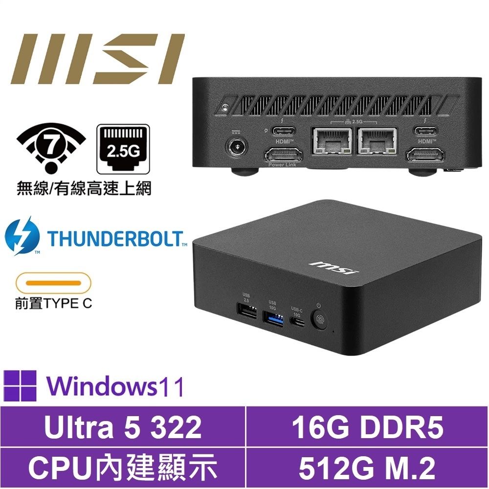 MSI 微星{Cubi NUC AI+ 3MG-011TW}Win11Pro迷你電腦(Ultra 5 322/16G/512G SSD)
