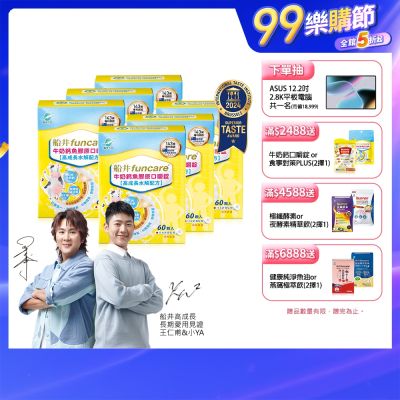 船井 高成長牛奶鈣魚膠原口嚼錠60顆/盒 x6盒(共360顆)_速