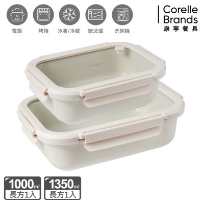 【美國康寧】SNAPWARE Eco Ren陶瓷保鮮盒2件組(1000mlx1+1350mlx1)-B03