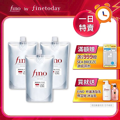 （6/6限定送洗沐組)FINO 高效滲透護髮膜(升級版) 補充包 700g x3入組