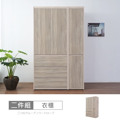 時尚屋 松浦淺白雙色4尺衣櫃 寬120.2x深55.5x高199.5公分-免運費/免組裝/衣櫃