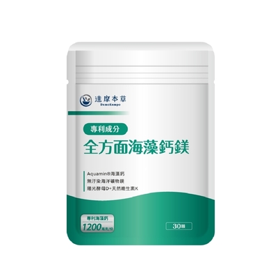 【達摩本草】全方面海藻鈣鎂複方x9包 (30顆/包)