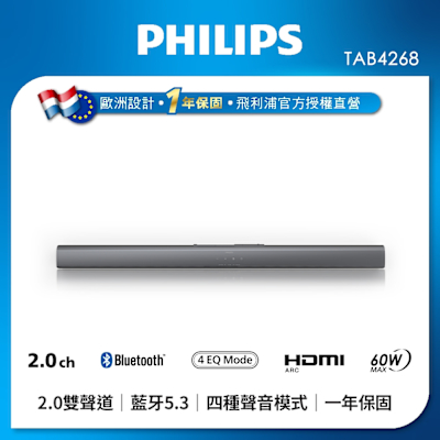 PHILIPS飛利浦 2.0 聲道家庭劇院聲霸 TAB4268